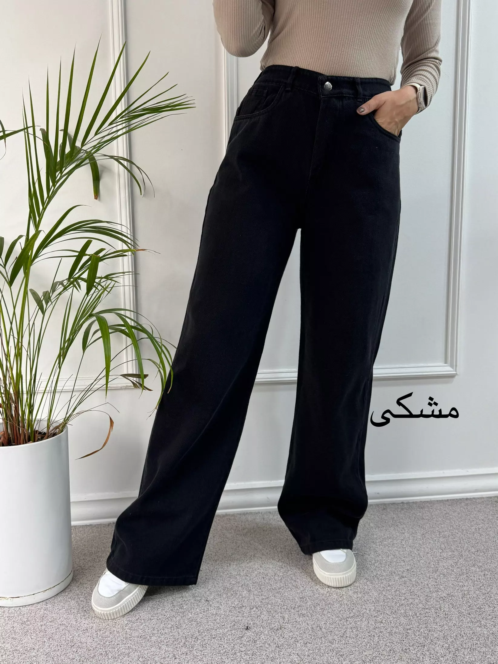 شلوار جین نیم بگ